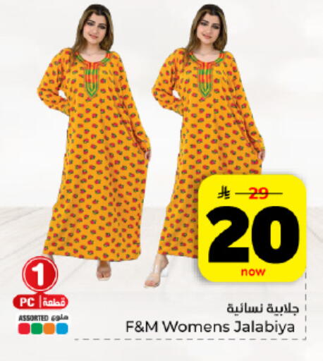 available at Hyper Al Wafa in KSA, Saudi Arabia, Saudi - Dammam