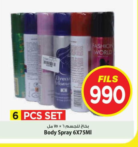 available at Mark & Save in Kuwait - Kuwait City