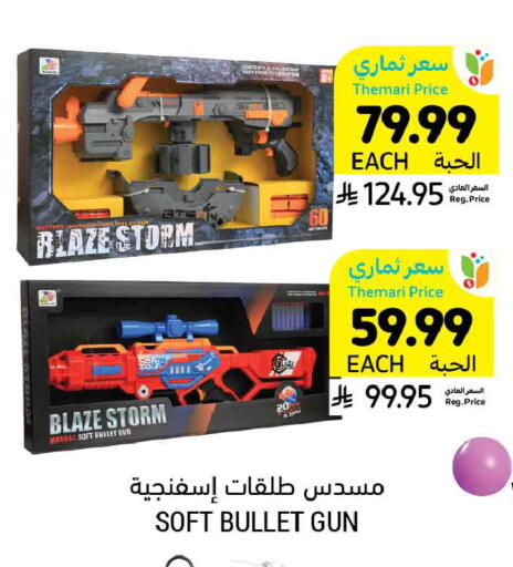 available at أسواق التميمي in مملكة العربية السعودية, السعودية, سعودية - الخبر‎