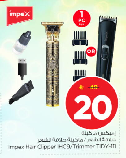 available at Nesto in KSA, Saudi Arabia, Saudi - Riyadh