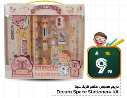 available at هايبر الوفاء in مملكة العربية السعودية, السعودية, سعودية - جدة