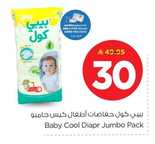 available at نستو in مملكة العربية السعودية, السعودية, سعودية - الخبر‎