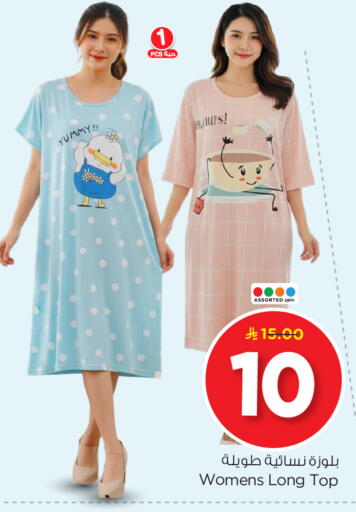 available at Nesto in KSA, Saudi Arabia, Saudi - Riyadh