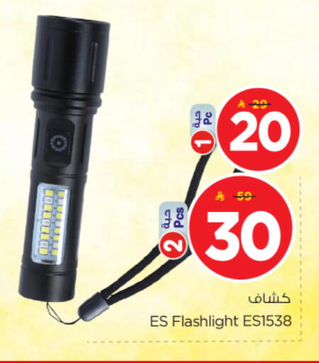 available at Nesto in KSA, Saudi Arabia, Saudi - Riyadh