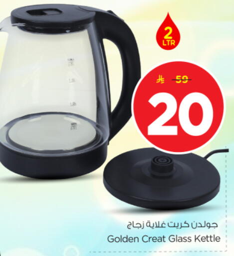 available at Nesto in KSA, Saudi Arabia, Saudi - Riyadh