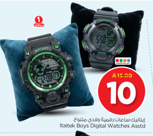 available at نستو in مملكة العربية السعودية, السعودية, سعودية - الرياض