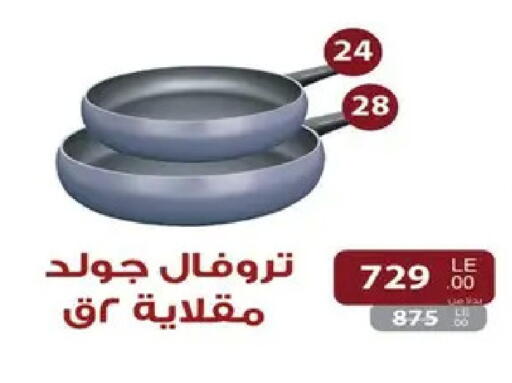 available at Raneen in Egypt - Cairo