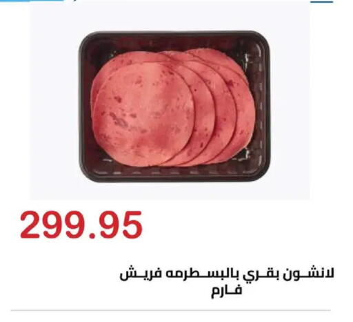 available at الهواري in Egypt - القاهرة
