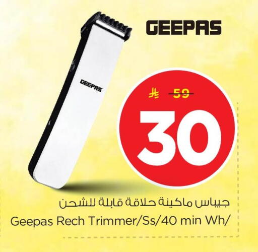 available at نستو in مملكة العربية السعودية, السعودية, سعودية - الخبر‎