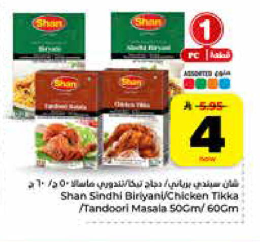 available at Hyper Al Wafa in KSA, Saudi Arabia, Saudi - Riyadh