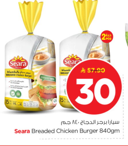 available at Nesto in KSA, Saudi Arabia, Saudi - Riyadh