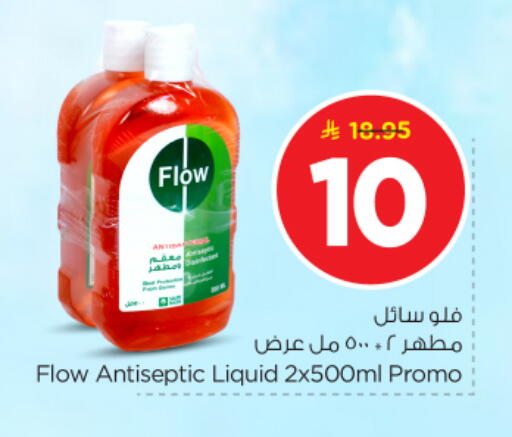 available at Nesto in KSA, Saudi Arabia, Saudi - Al-Kharj