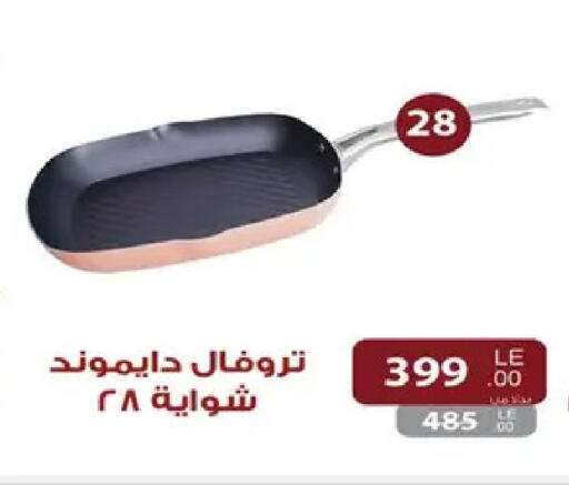 available at Raneen in Egypt - Cairo