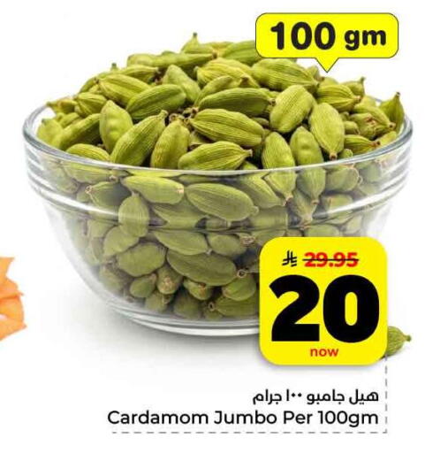 Cardamom available at Hyper Al Wafa in KSA, Saudi Arabia, Saudi - Jeddah