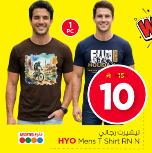 available at Nesto in KSA, Saudi Arabia, Saudi - Riyadh