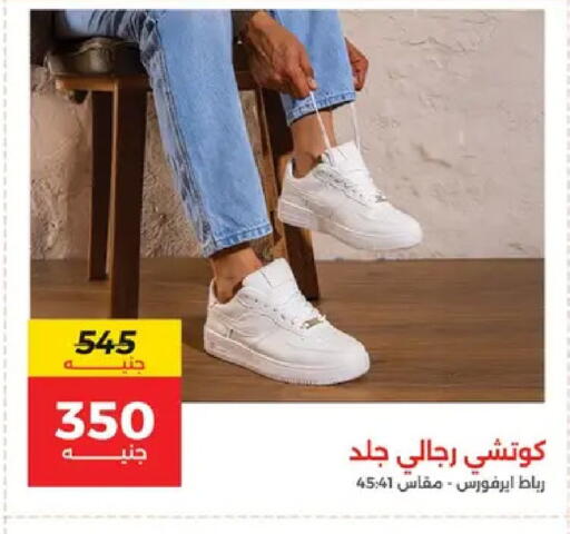 available at Raneen in Egypt - Cairo