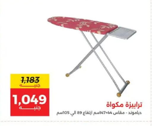 available at Raneen in Egypt - Cairo