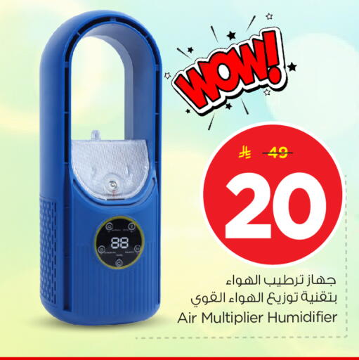 available at Nesto in KSA, Saudi Arabia, Saudi - Riyadh