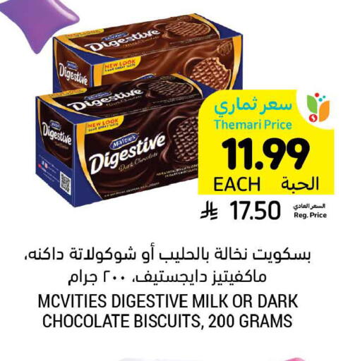 available at أسواق التميمي in مملكة العربية السعودية, السعودية, سعودية - الخبر‎