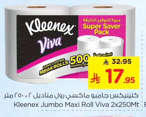 available at Nesto in KSA, Saudi Arabia, Saudi - Al Khobar