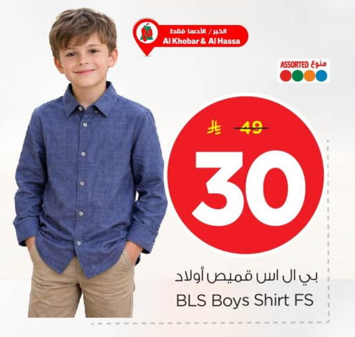 available at نستو in مملكة العربية السعودية, السعودية, سعودية - الخبر‎