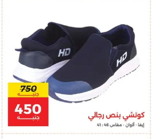 available at Raneen in Egypt - Cairo