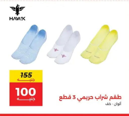 available at رنين in Egypt - القاهرة