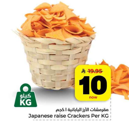 available at هايبر الوفاء in مملكة العربية السعودية, السعودية, سعودية - جدة