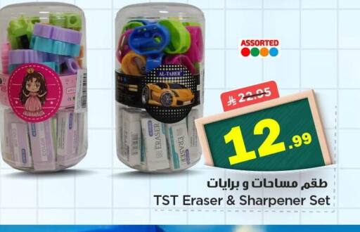 available at Nesto in KSA, Saudi Arabia, Saudi - Dammam