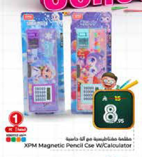 available at Hyper Al Wafa in KSA, Saudi Arabia, Saudi - Riyadh