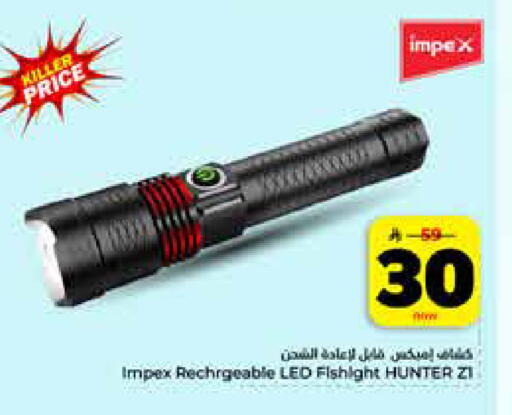 available at Hyper Al Wafa in KSA, Saudi Arabia, Saudi - Riyadh