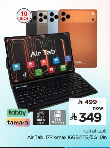 available at Hyper Al Wafa in KSA, Saudi Arabia, Saudi - Riyadh