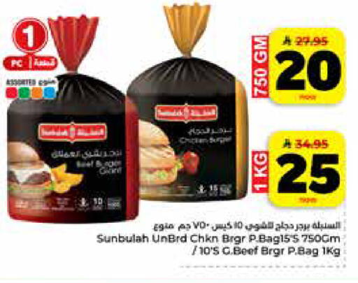 available at هايبر الوفاء in مملكة العربية السعودية, السعودية, سعودية - الخرج