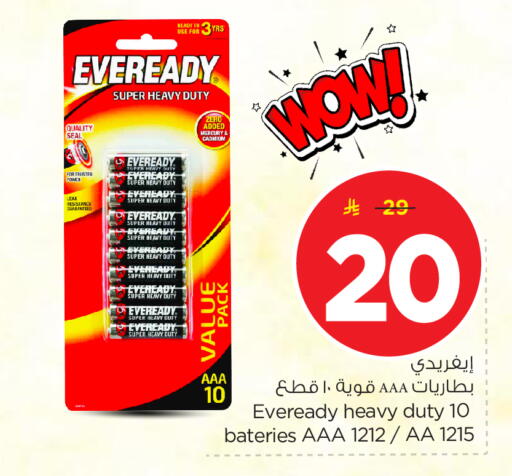 available at Nesto in KSA, Saudi Arabia, Saudi - Riyadh