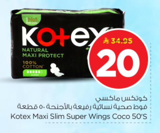available at Nesto in KSA, Saudi Arabia, Saudi - Riyadh