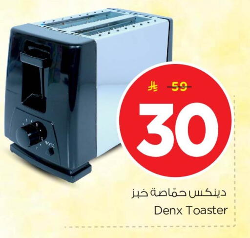 available at Nesto in KSA, Saudi Arabia, Saudi - Al Khobar