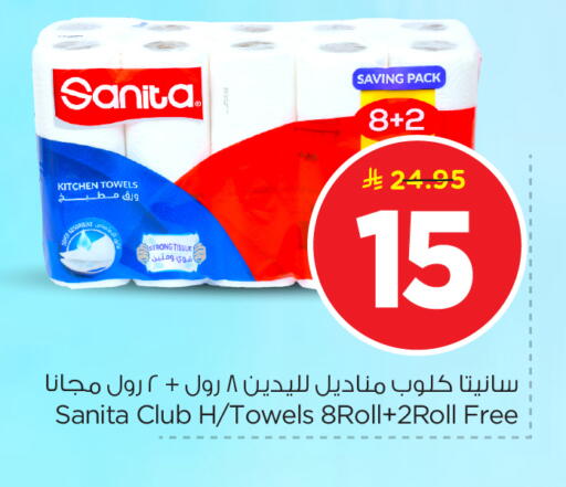 available at Nesto in KSA, Saudi Arabia, Saudi - Riyadh