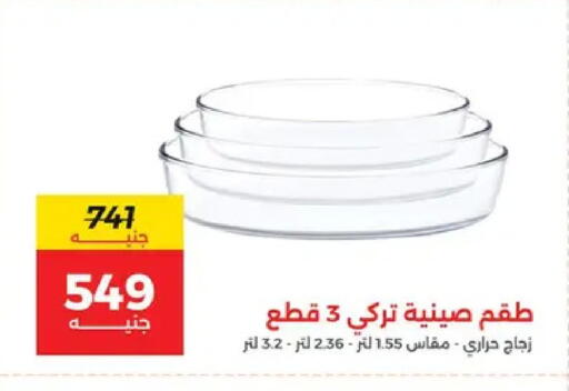 available at Raneen in Egypt - Cairo