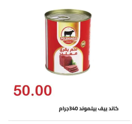 available at الهواري in Egypt - القاهرة