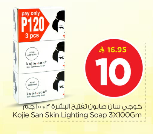 available at Nesto in KSA, Saudi Arabia, Saudi - Riyadh