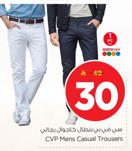 available at Nesto in KSA, Saudi Arabia, Saudi - Al Khobar