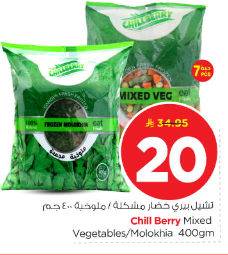 available at Nesto in KSA, Saudi Arabia, Saudi - Riyadh