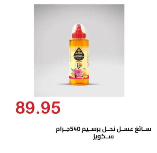 available at الهواري in Egypt - القاهرة