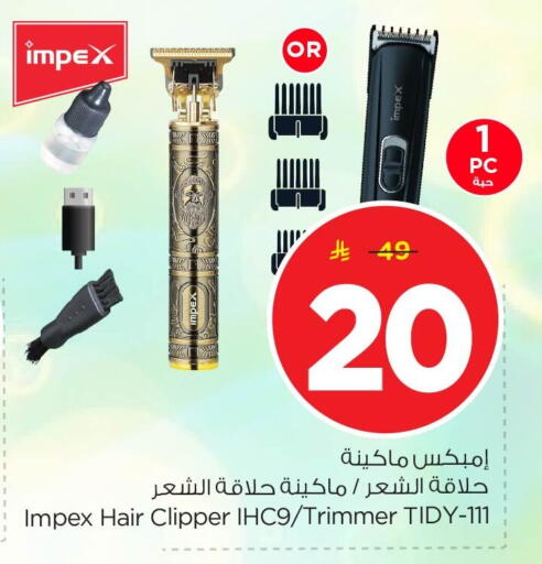 available at نستو in مملكة العربية السعودية, السعودية, سعودية - الخبر‎