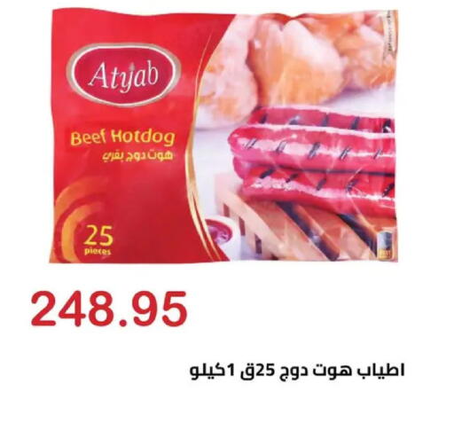 available at الهواري in Egypt - القاهرة