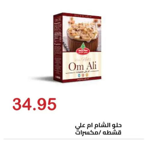 available at الهواري in Egypt - القاهرة