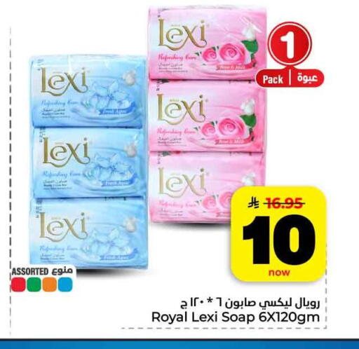 available at هايبر الوفاء in مملكة العربية السعودية, السعودية, سعودية - جدة