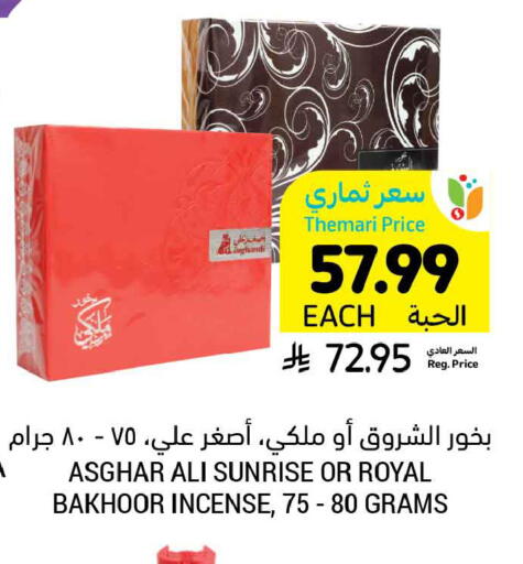 available at أسواق التميمي in مملكة العربية السعودية, السعودية, سعودية - الخبر‎
