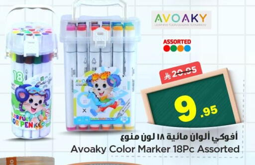 available at Nesto in KSA, Saudi Arabia, Saudi - Dammam