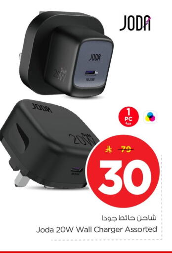 available at Nesto in KSA, Saudi Arabia, Saudi - Al Khobar